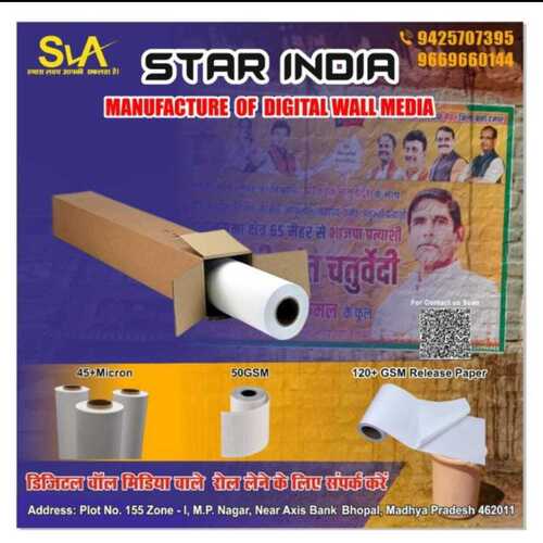 डिजिटल वॉल पेंटिंग सेवा