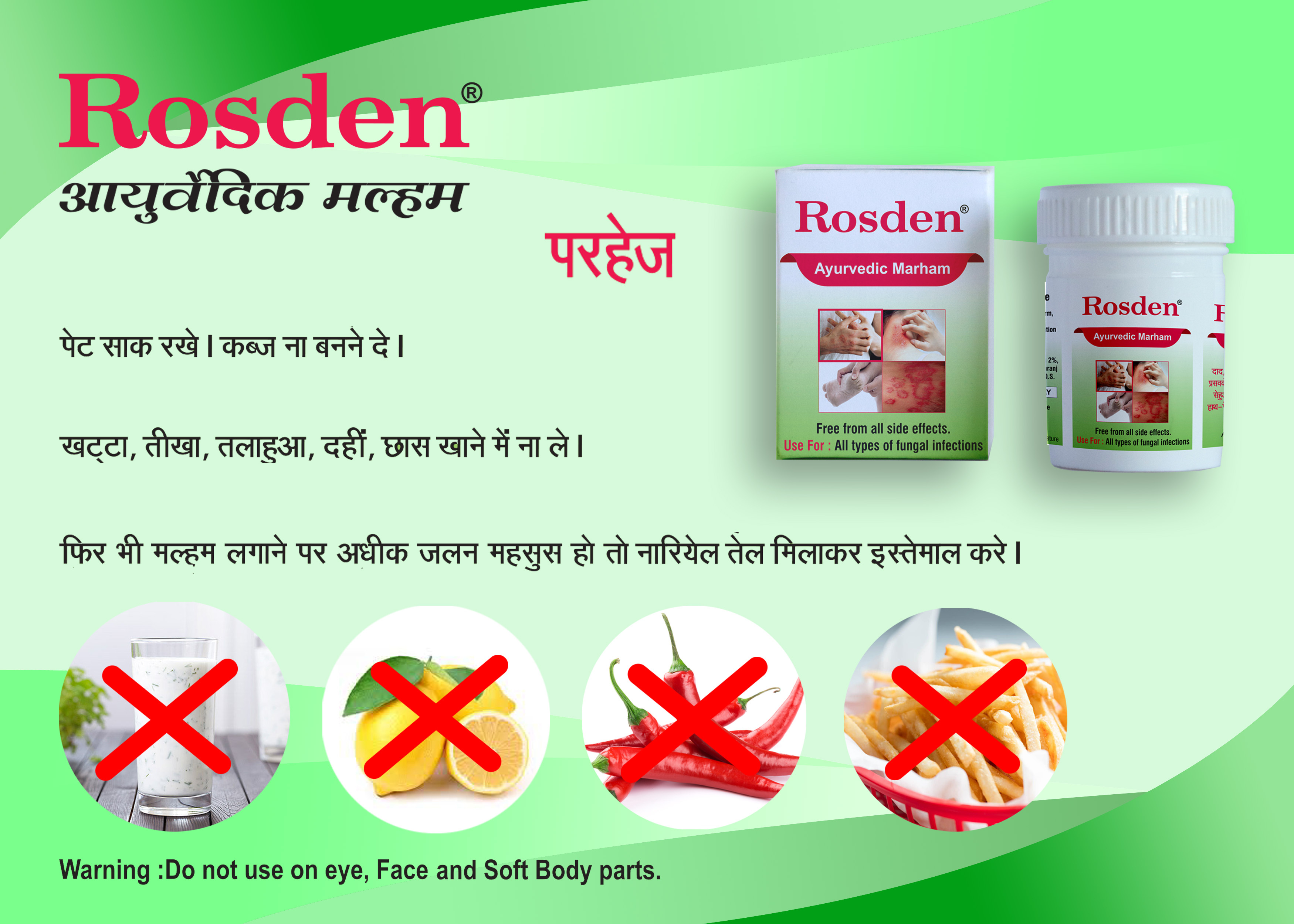 Ayurvedic Malam - Herbal Cream, 20 Gm | White Color, Fast Relief, Antifungal, Natural Skin Repair With Aloe And Neem Ingredients