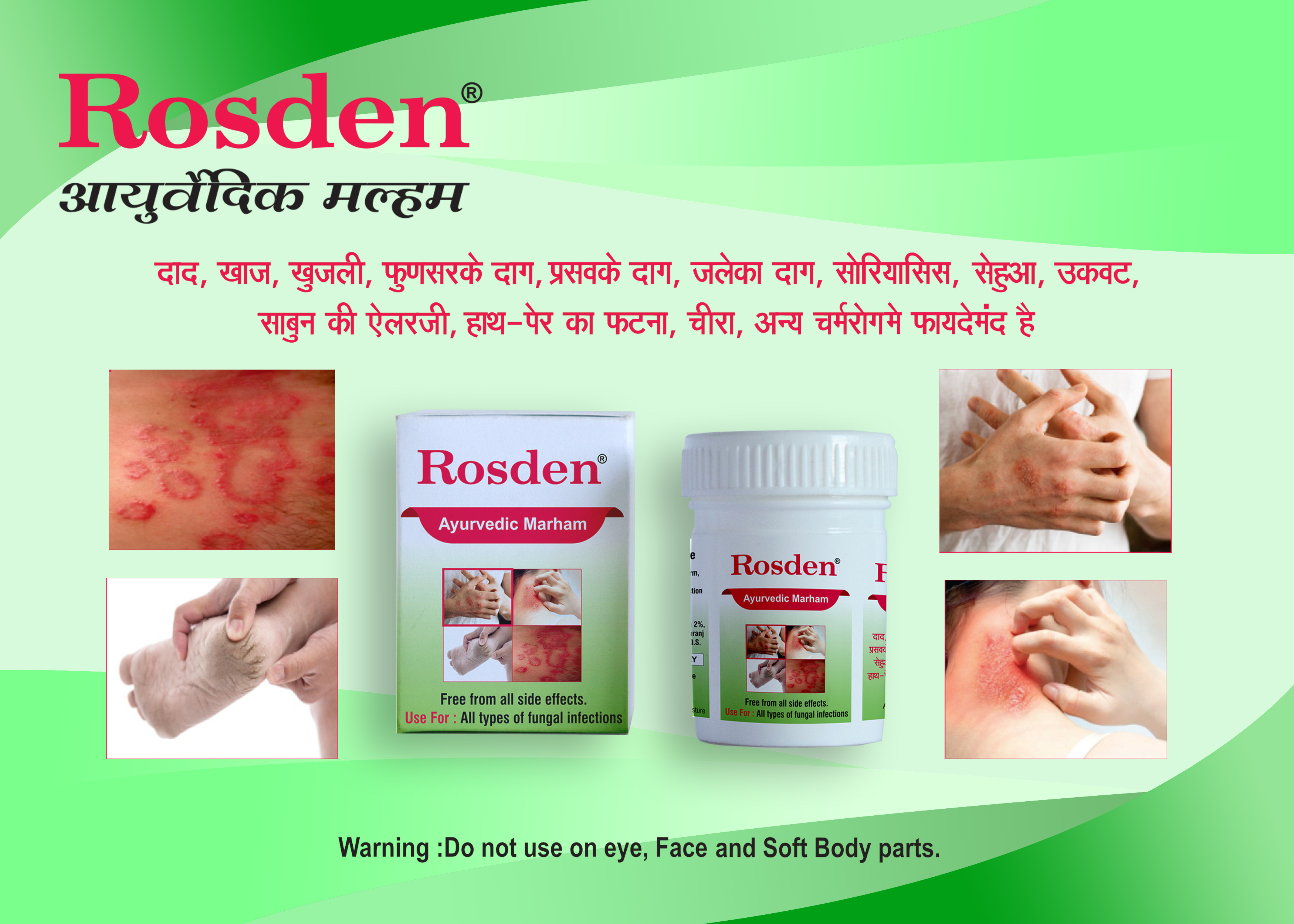 Ayurvedic Malam - Herbal Cream, 20 Gm | White Color, Fast Relief, Antifungal, Natural Skin Repair With Aloe And Neem Ingredients