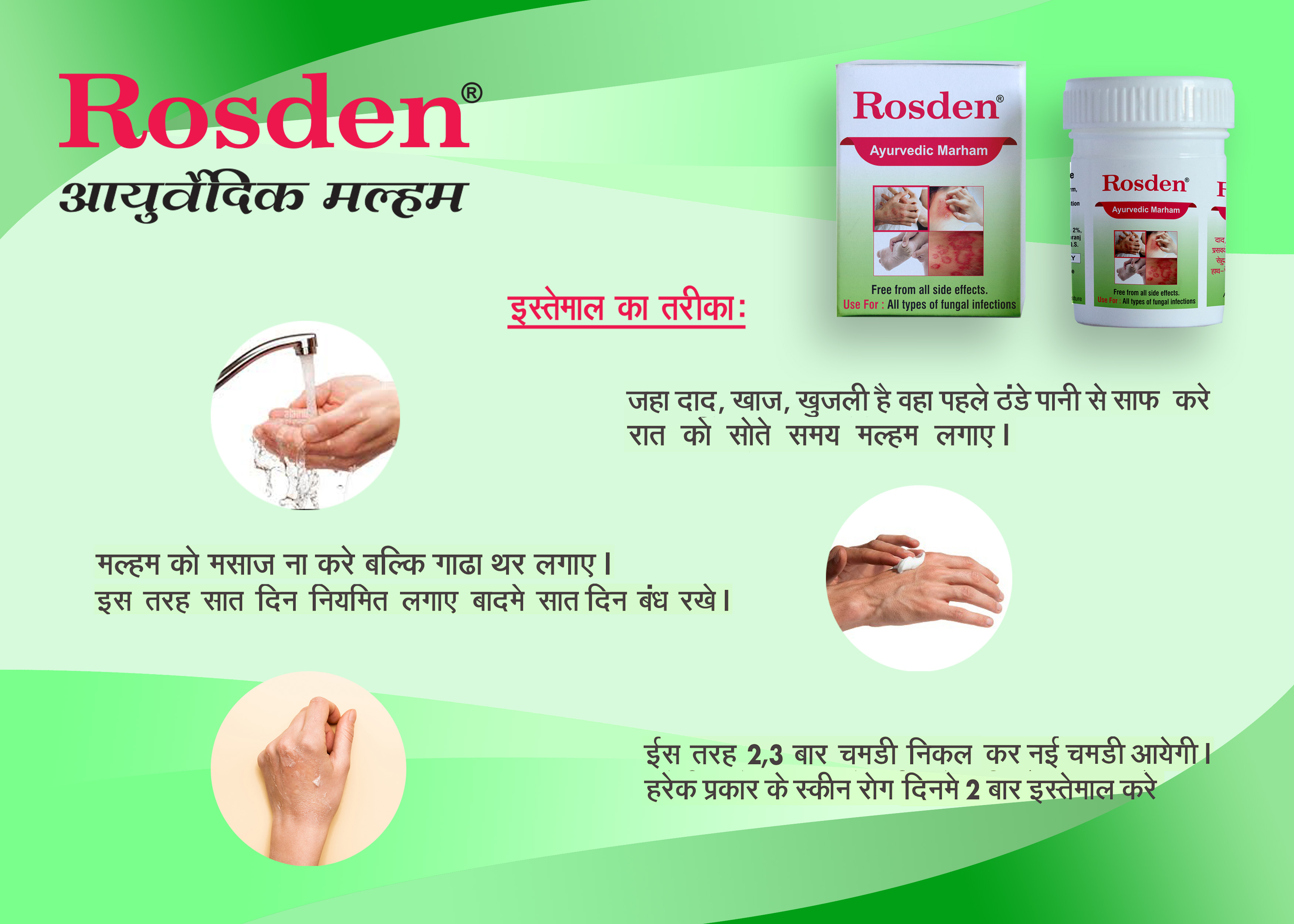 Ayurvedic Malam - Herbal Cream, 20 Gm | White Color, Fast Relief, Antifungal, Natural Skin Repair With Aloe And Neem Ingredients
