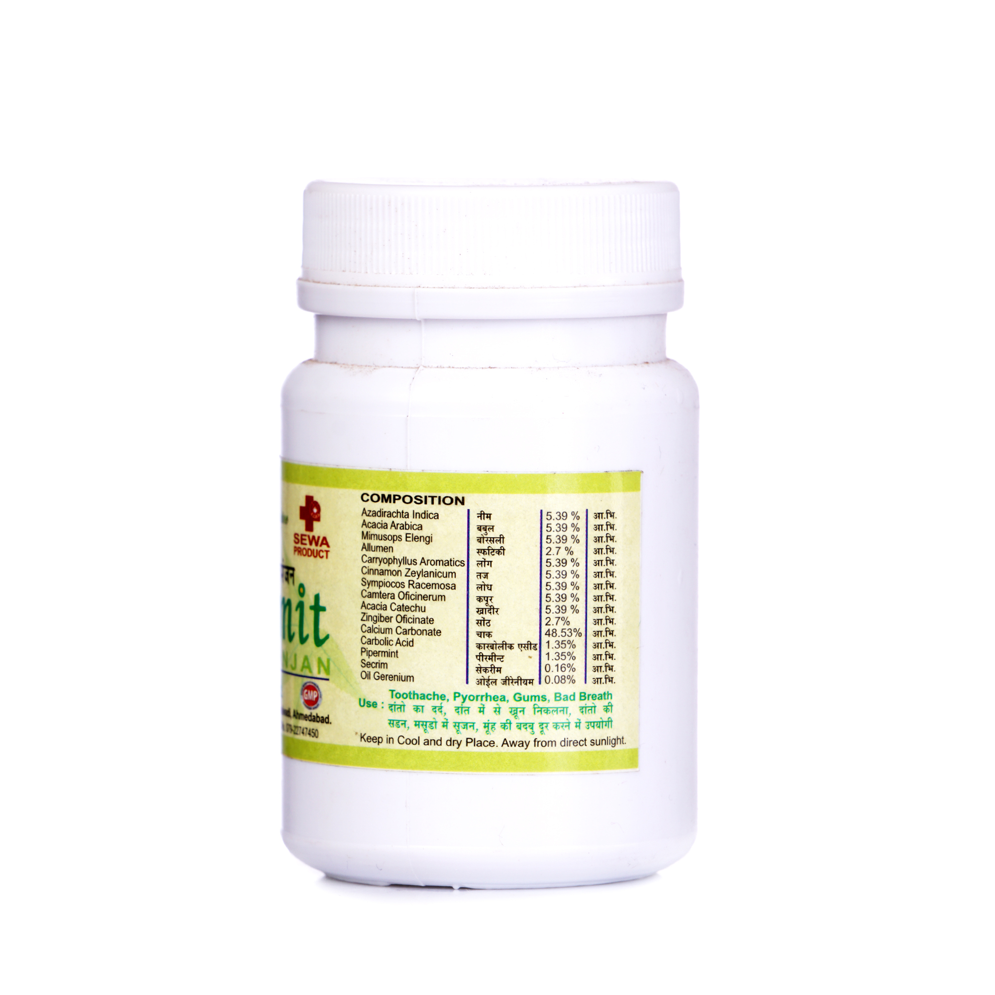 Susmit Ayurvedic Tooth Powder Dry Place