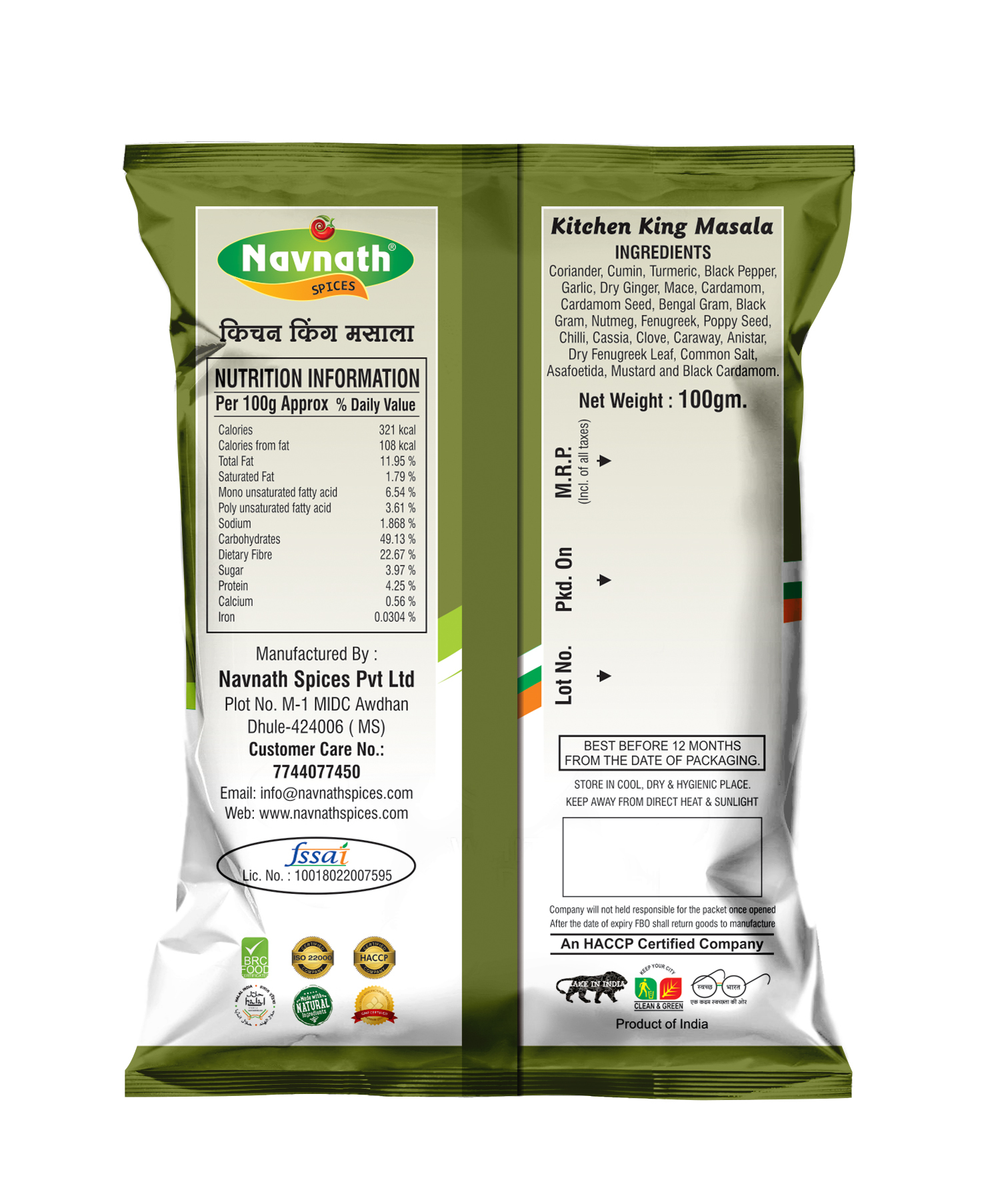 Kitchen King Masala - 500 Gm To 20 Kg Box | Fssai Certified, Blended Powder, Versatile Spice Mix For Curries And Stir Fry Dishes