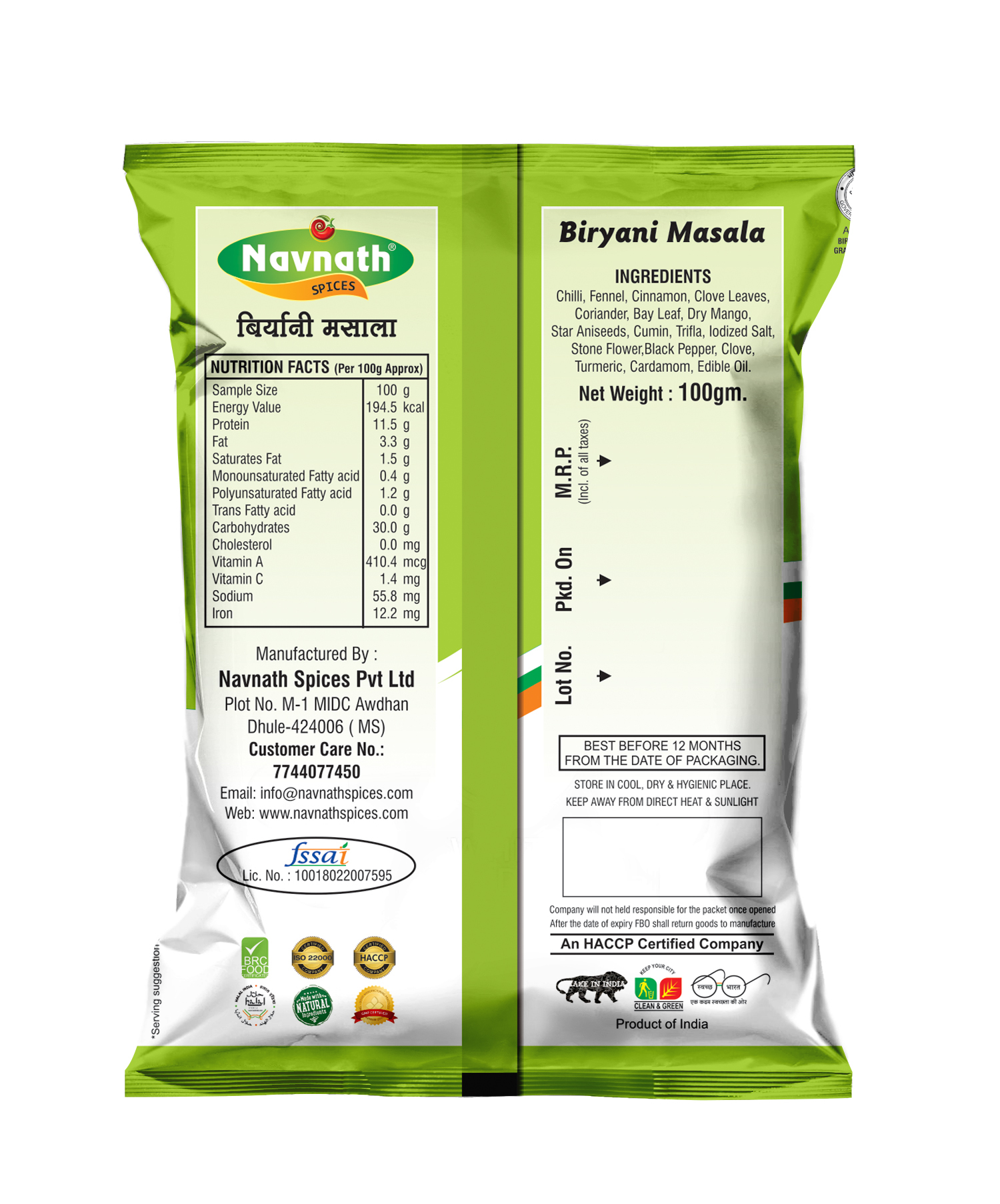 Shahi Biryani Masala - 500 Gm To 20 Kg Box, Fssai Certified, Powder Form, Blended Dried Spice With 3 Months Shelf Life
