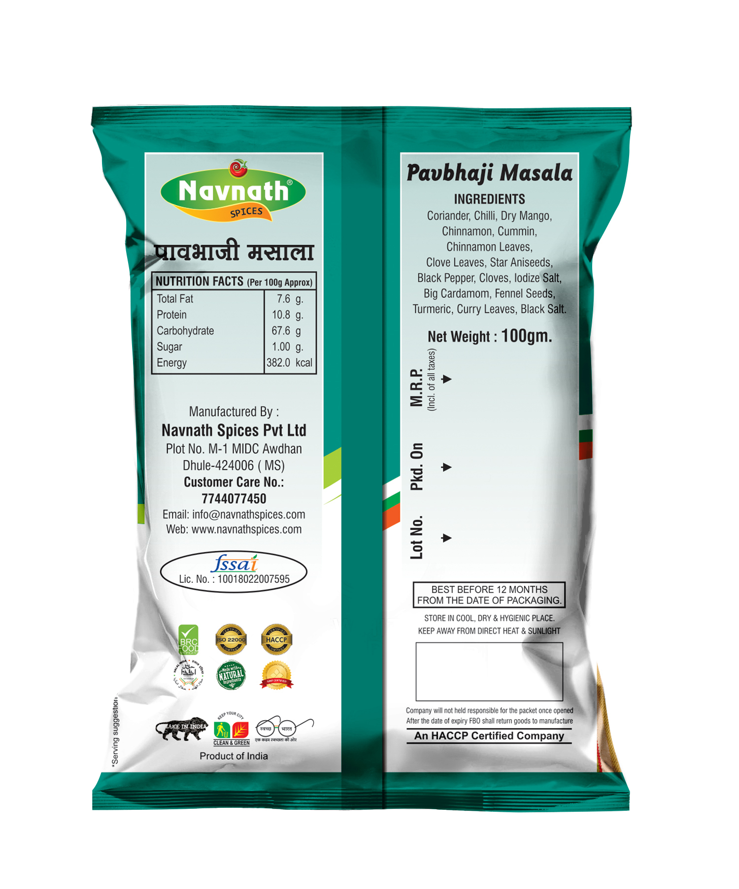 Pav Bhaji Masala - 500 Gm To 20 Kg Box Fssai Certified Powder With 3 Months Shelf Life Dried Blended Spice