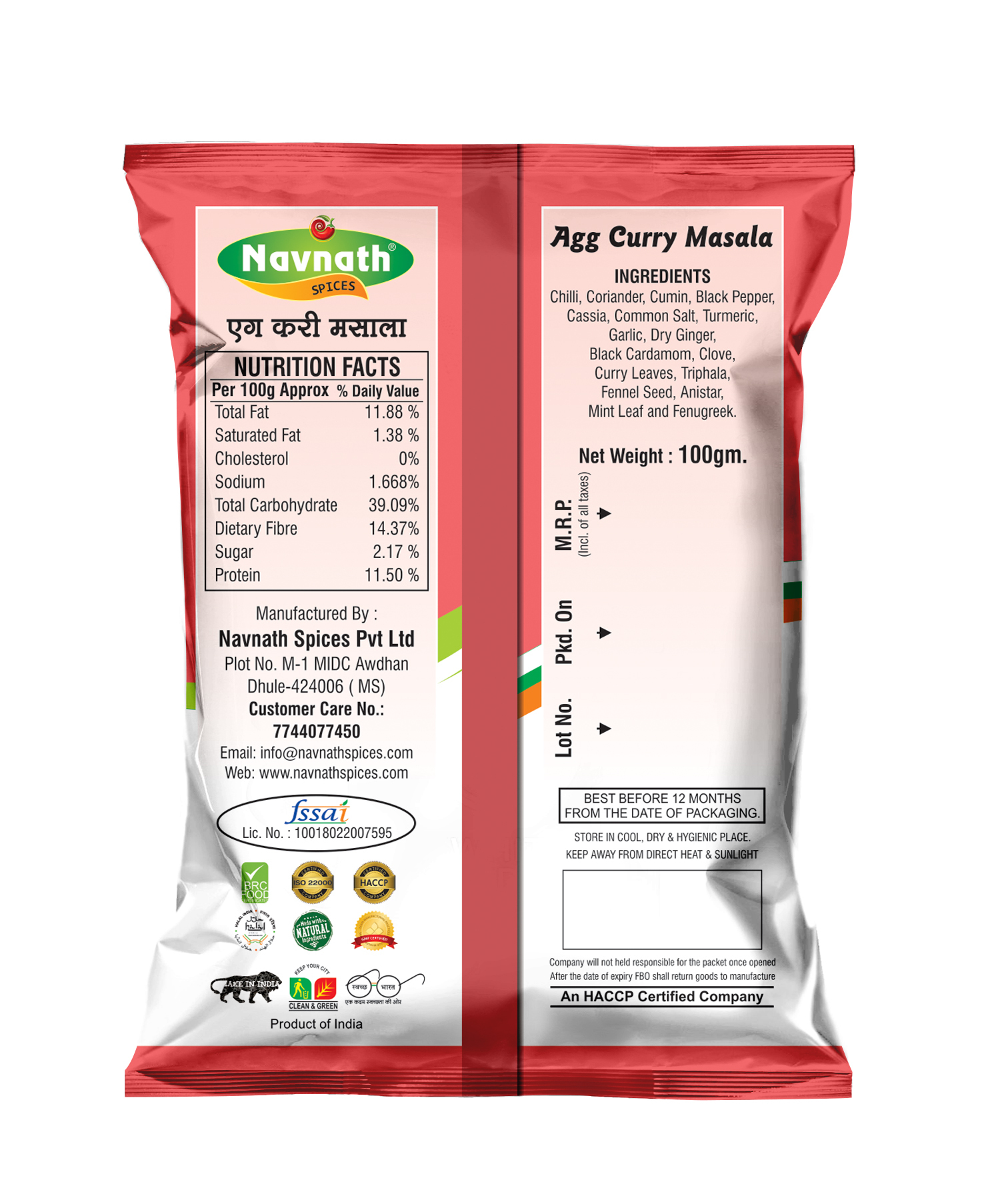 Egg Curry Masala - 500 Gm To 20 Kg Box | Fssai Certified, Aromatic Blended Powder, Perfect For Effortless Cooking