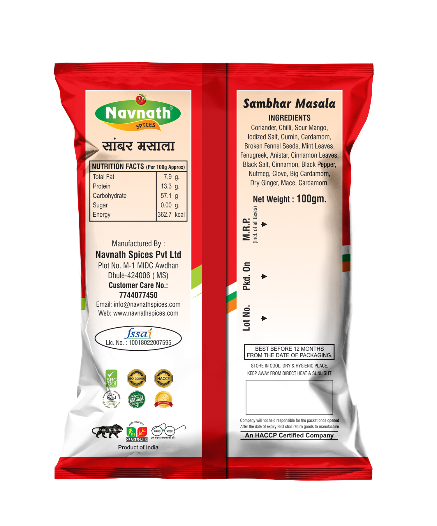 Sambhar Masala - 500 Gm To 20 Kg Box | Fssai Certified, Dried Powder, 3 Months Shelf Life, Blended