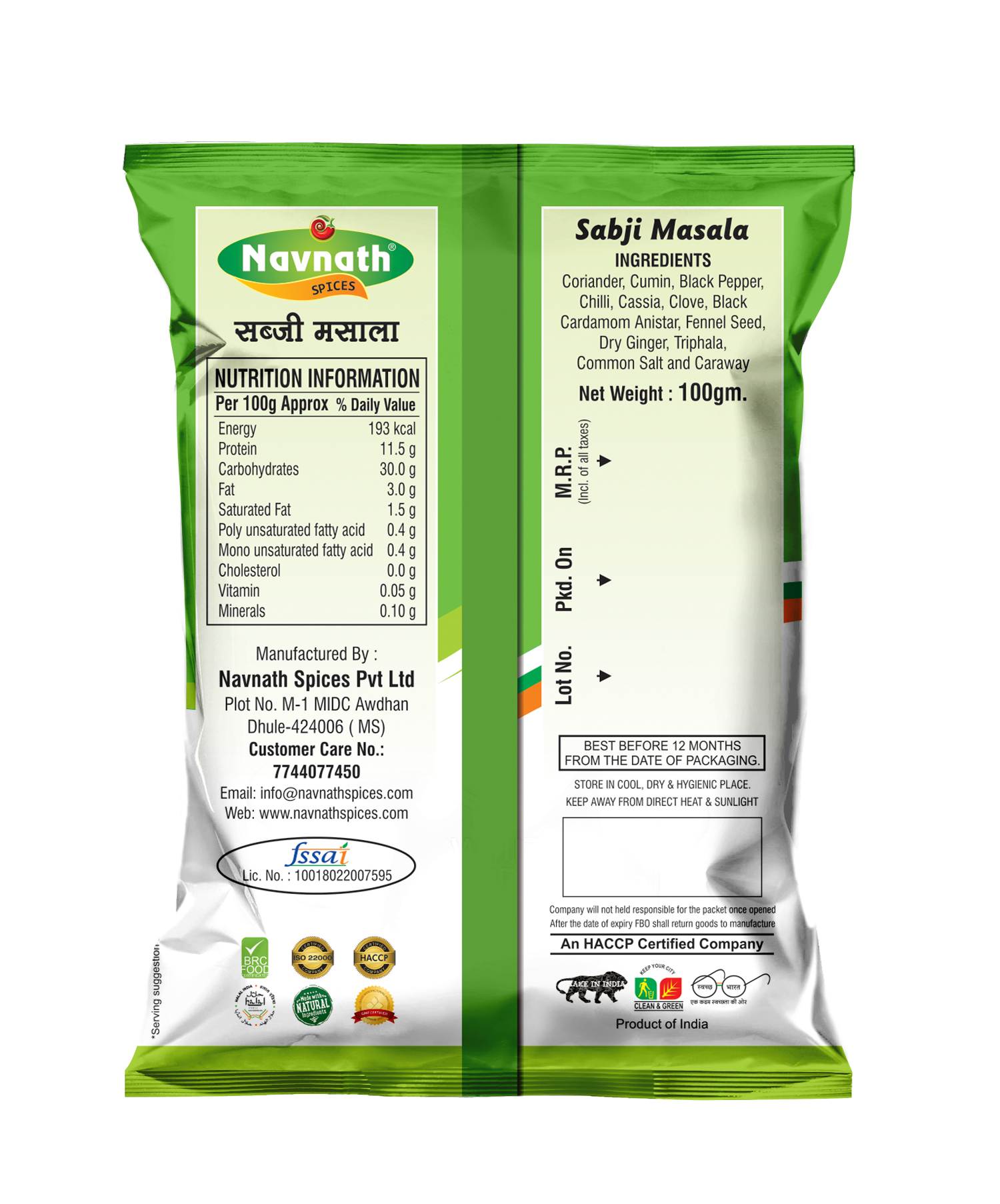 Sabji Masala - 20 Kg Box | Fssai Certified, Blended Powder, 3 Months Shelf Life