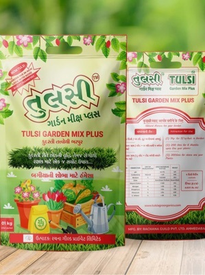 तुलसी गार्डन मिक्स प्लस आवेदन: जैविक उर्वरक