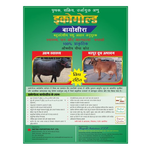 Ecogold Bioksheera प्राकृतिक पशु चारा