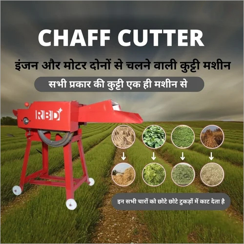 रेड हैवी ड्यूटी चैफ कटर मशीन