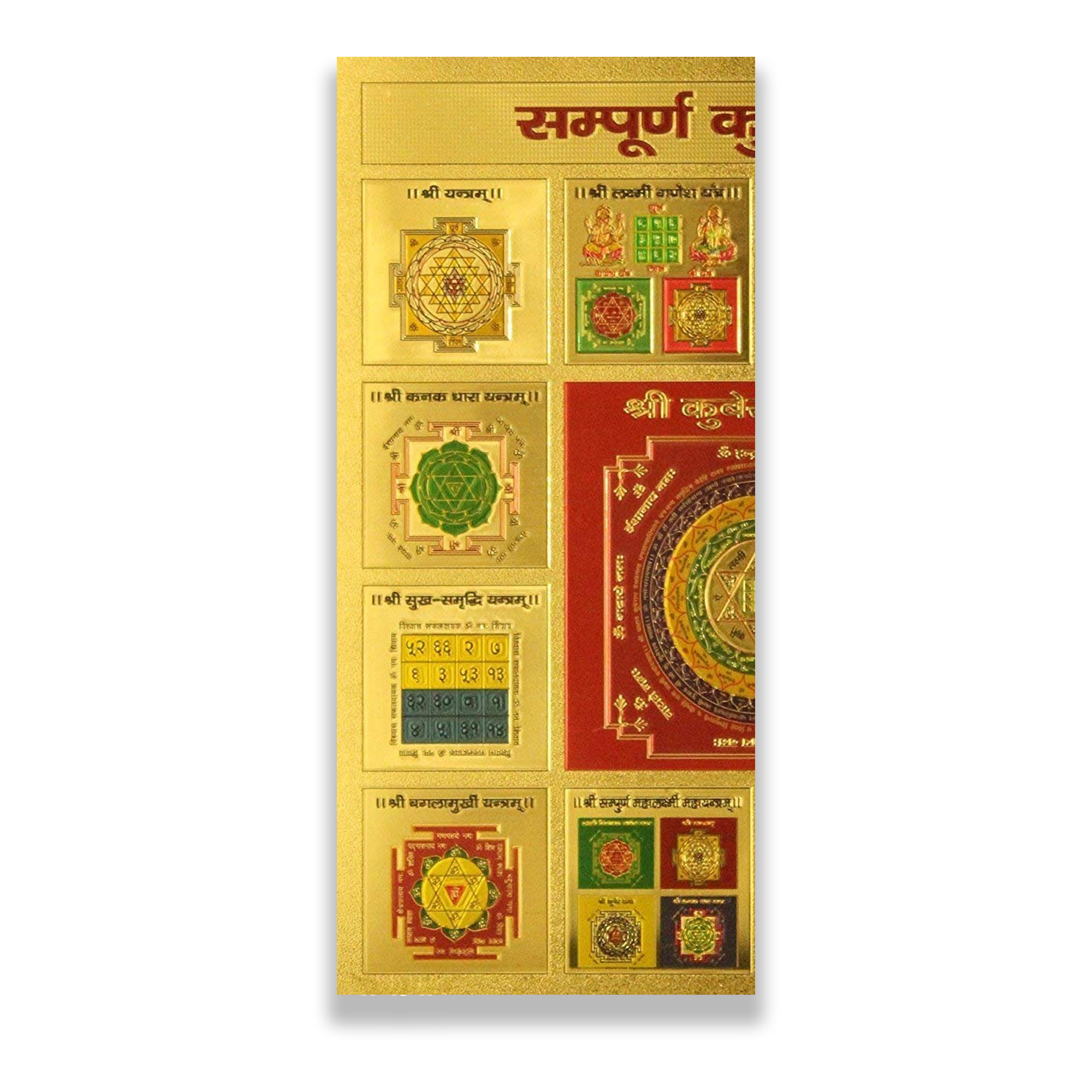 Golden Kuber Yantra