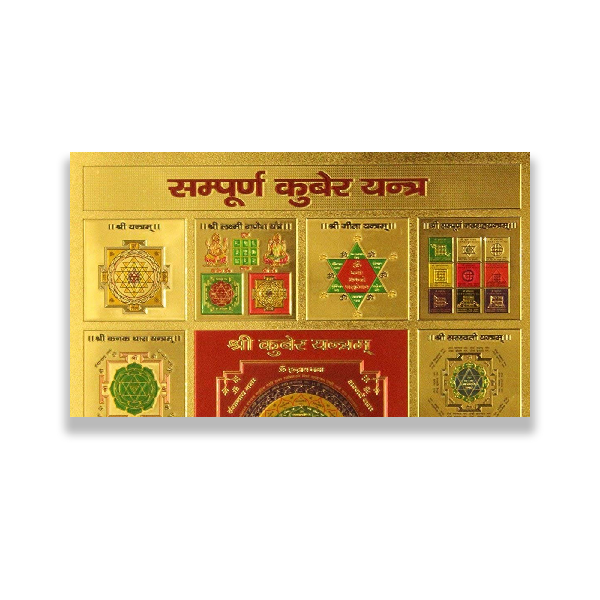 Golden Kuber Yantra