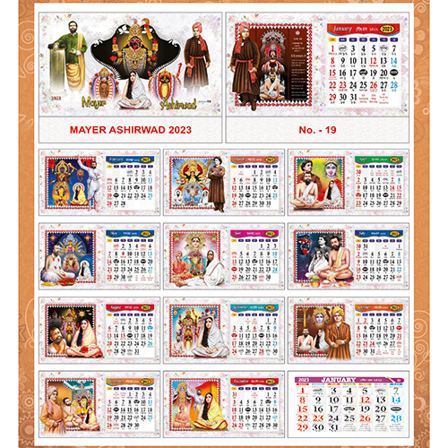 9.75x1.5 इंच मेयर आशीर्वाद 2023 कैलेंडर परफेक्ट बाइंडिंग
