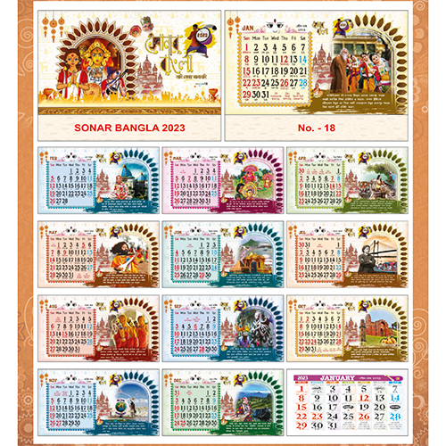 9.75x1.5 इंच सोनार बंगला 2023 कैलेंडर परफेक्ट बाइंडिंग