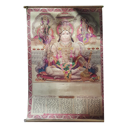 9.75x1.5 Inch Prabhu Kripa 2023 Calendar Cover Material: Pvc