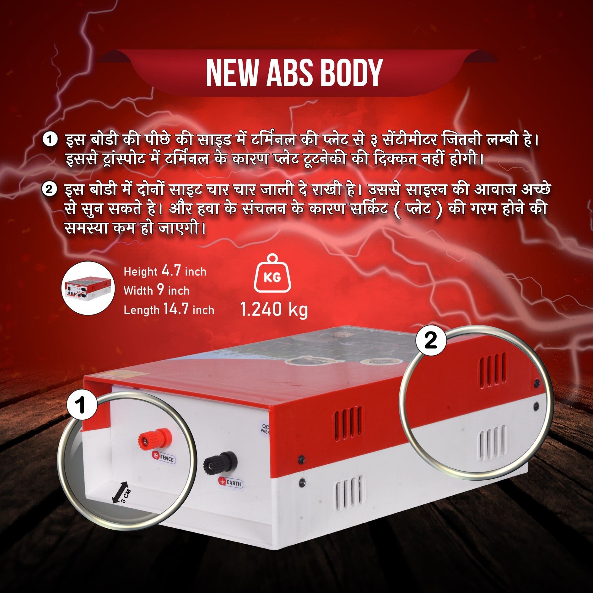 Red Zatka Machine Fiber Body (Cabinet)