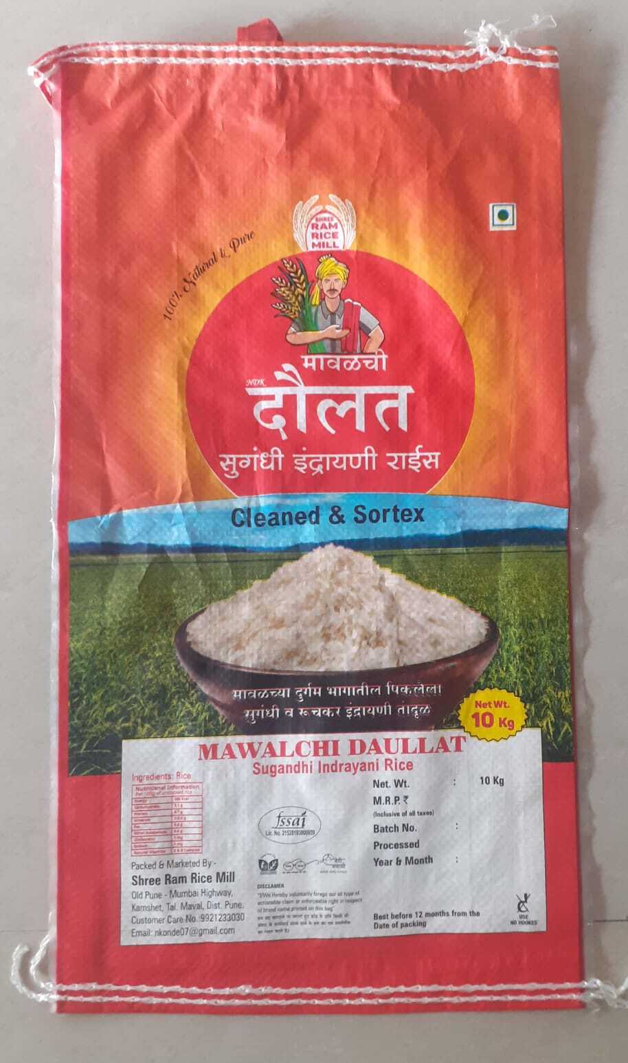 Rice Bags