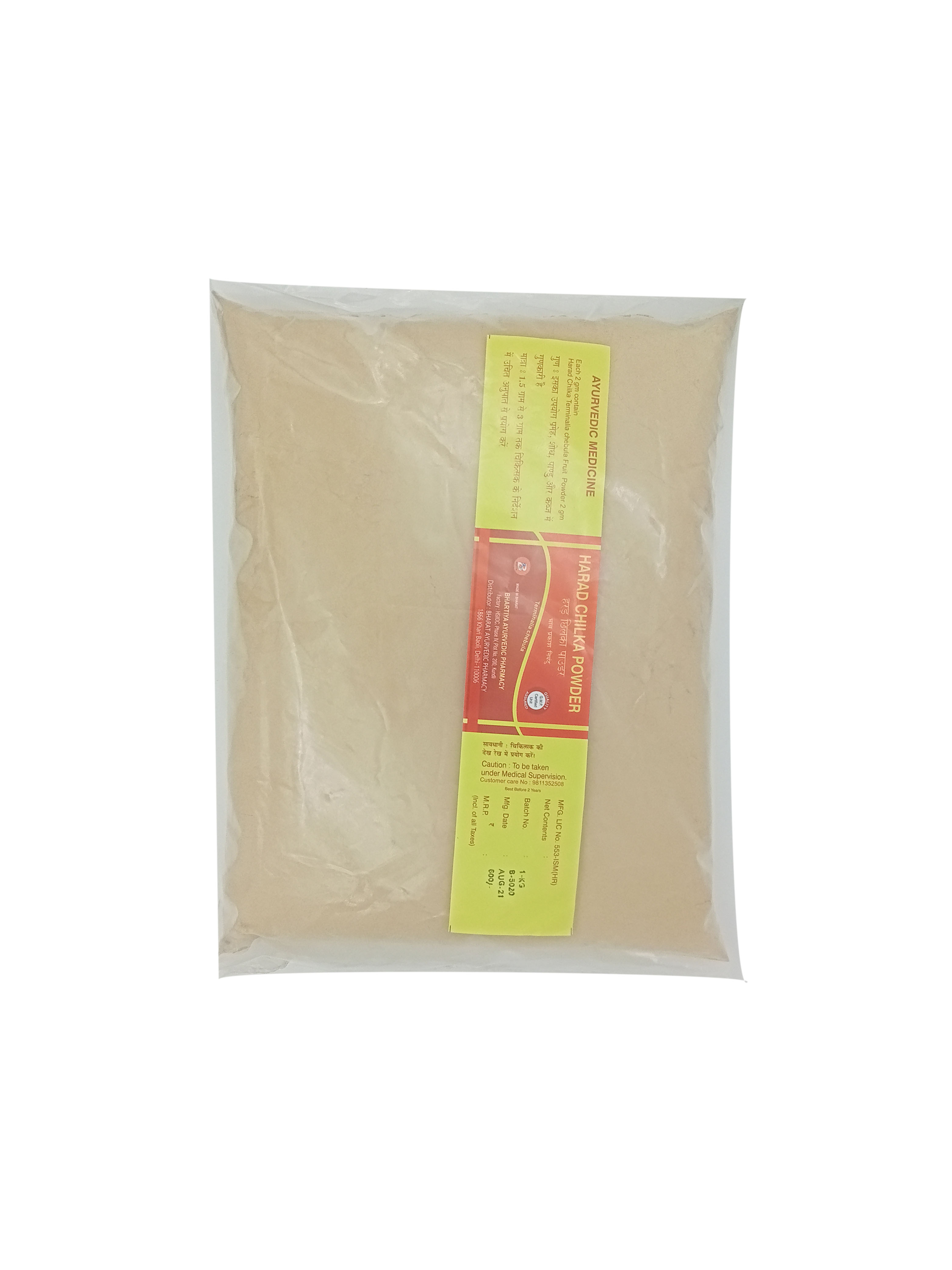 Harad Chhilka Ayurvedic Powder - Haritaki Fruit, Beige, 100gm | Natural, Health Benefits, Beauty Aid, Pure Medicine