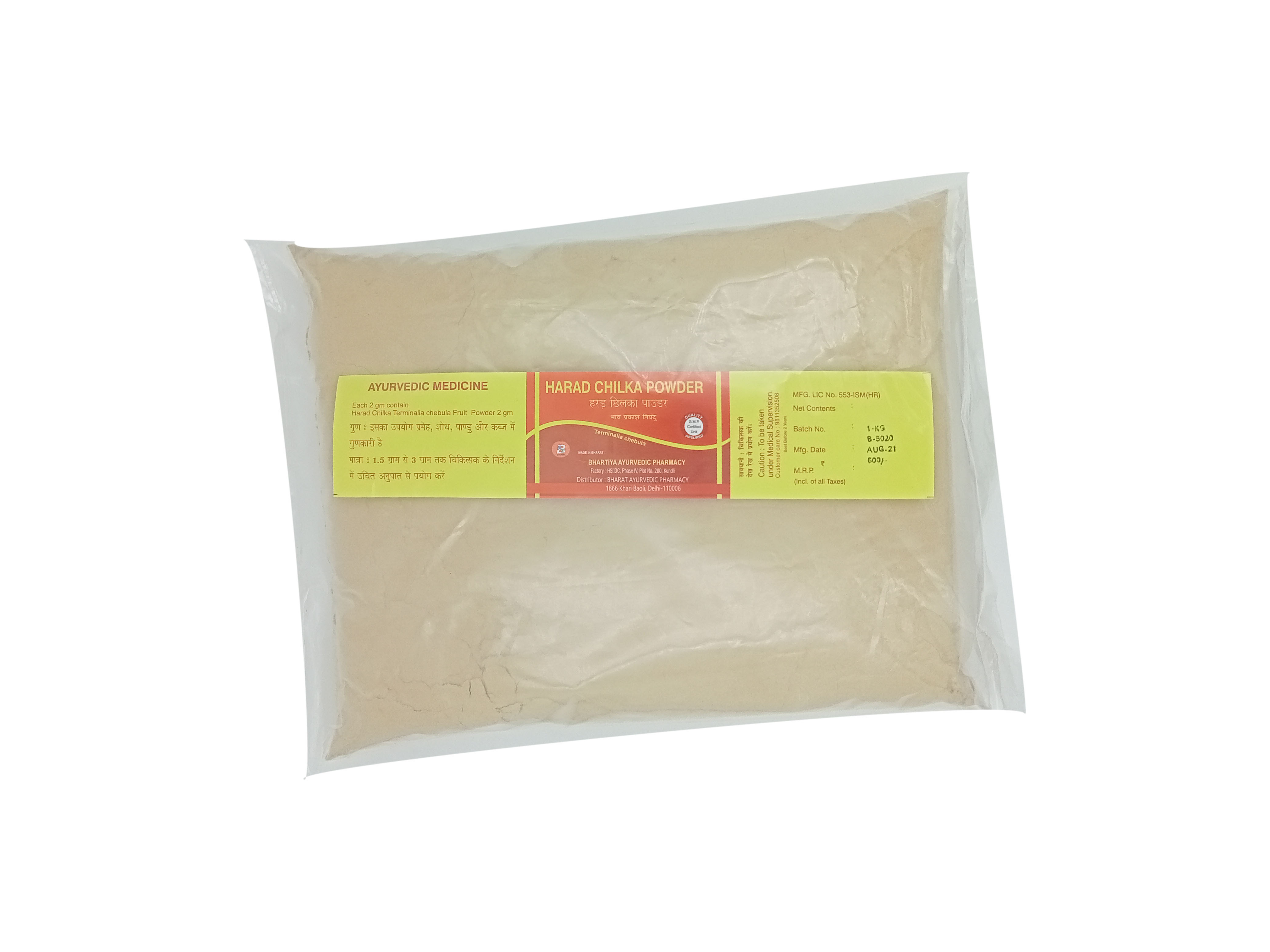 Harad Chhilka Ayurvedic Powder - Haritaki Fruit, Beige, 100gm | Natural, Health Benefits, Beauty Aid, Pure Medicine
