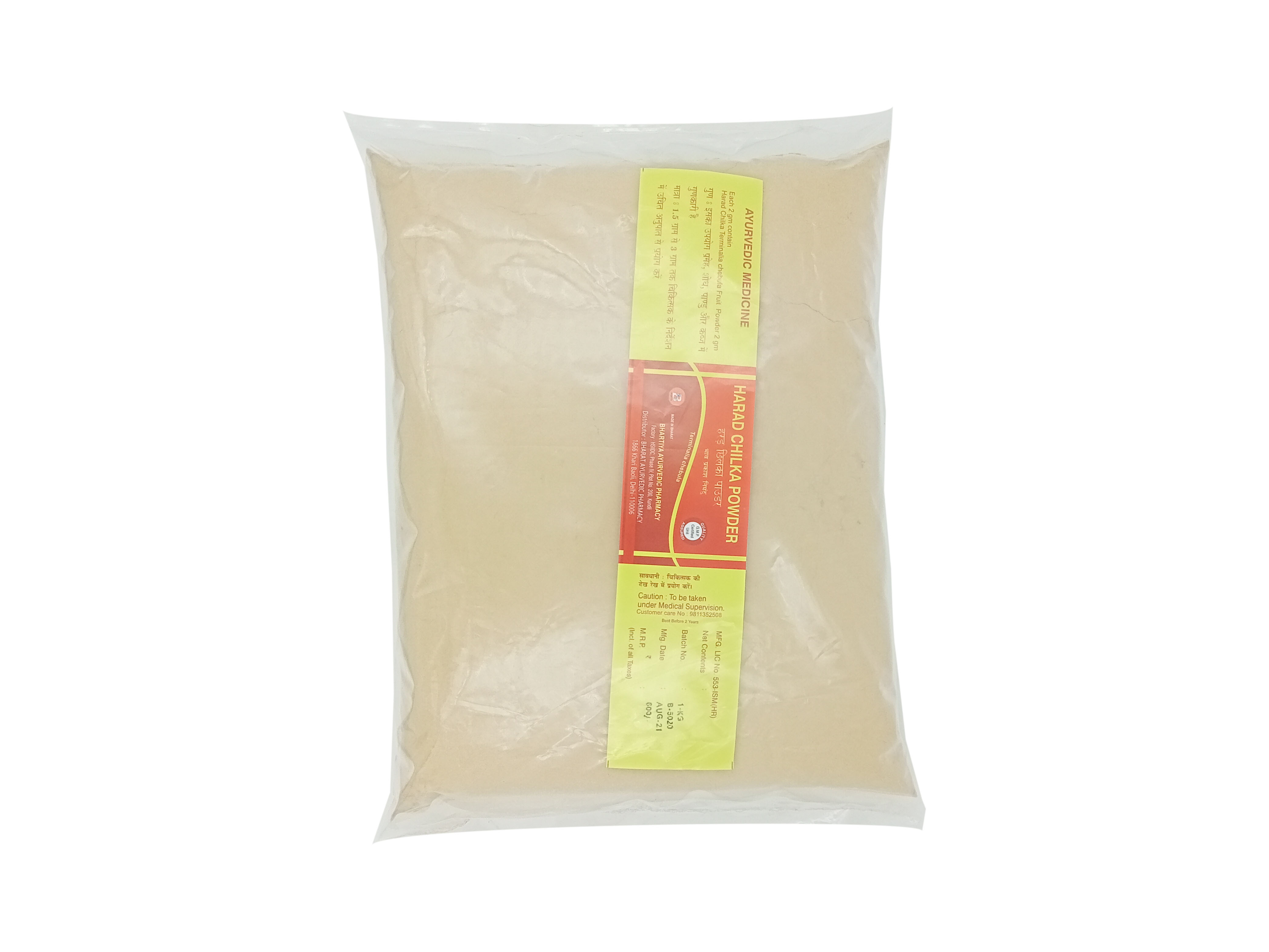 Harad Chhilka Ayurvedic Powder - Haritaki Fruit, Beige, 100gm | Natural, Health Benefits, Beauty Aid, Pure Medicine