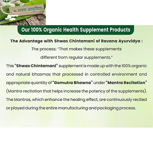 Herbal Extract Shwas Chintamani Capsules