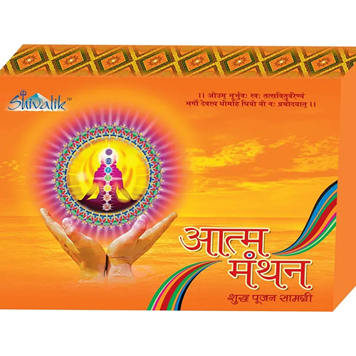 पर्यावरण के अनुकूल आत्मा मंथन पूजन सामग्री किट