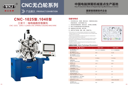 WNJ CAMLESS 10 AXIS SPRING FORMER MACHINE के लिए वसंत बनाने वाली मशीन