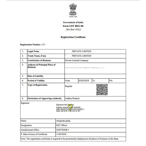 Gst प्रमाणपत्र सेवाएं