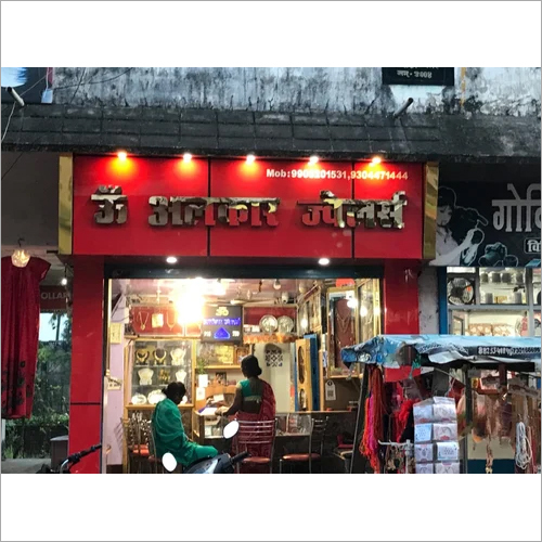 ऐक्रेलिक 3 डी लेटर्स साइन बोर्ड आवेदन: उद्योग