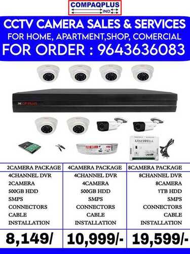 सीसीटीवी कॉम्बो