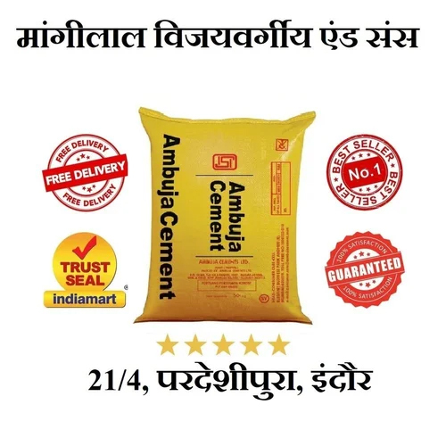 ग्रे अंबुजा सीमेंट पीपीसी सीमेंट