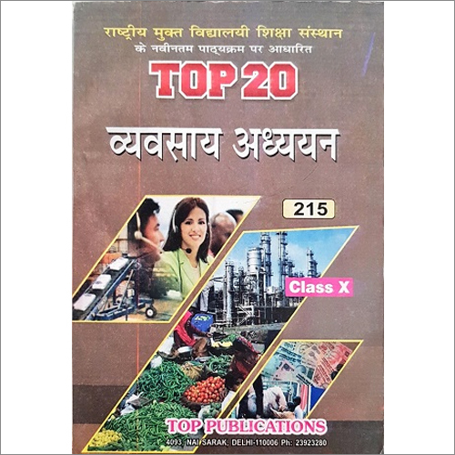 10Th Business Study Hm Guide Education Books
