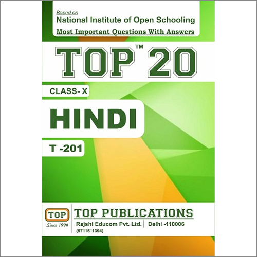 Coated Paper 10Th Top20 Hindi Guide Book