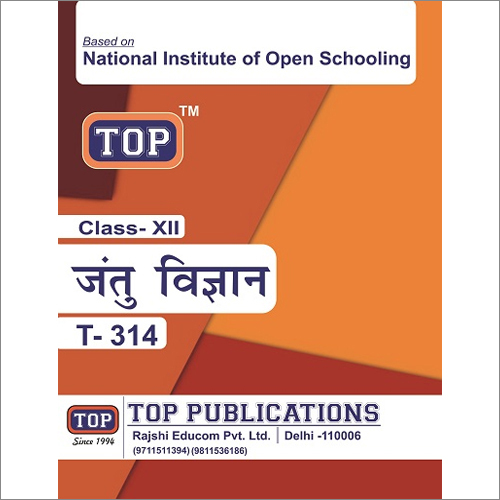 Coated Paper 12Th Bio Guide Hindi Medium Books