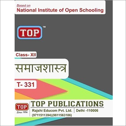 Sociology Guide Hindi Medium - Coated Paper, Ink Jet Printing | Comprehensive Exploration of Social Structures, Institutions, and Relationships