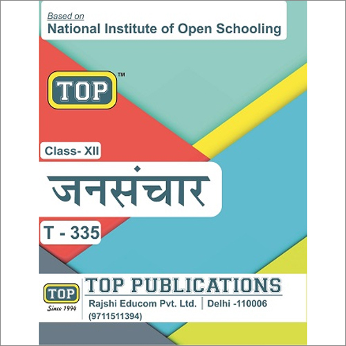 Coated Paper 335 Mass Guide Medium Hindi Book