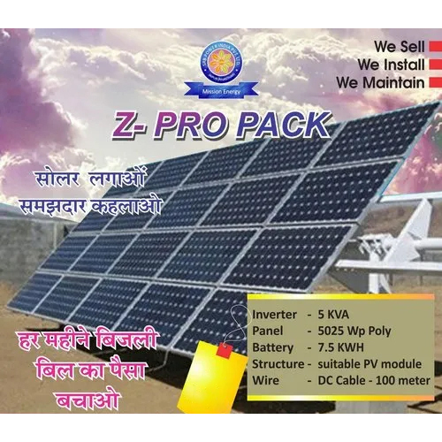 स्टेनलेस स्टील आवासीय Z-pro सोलर पावर पैक