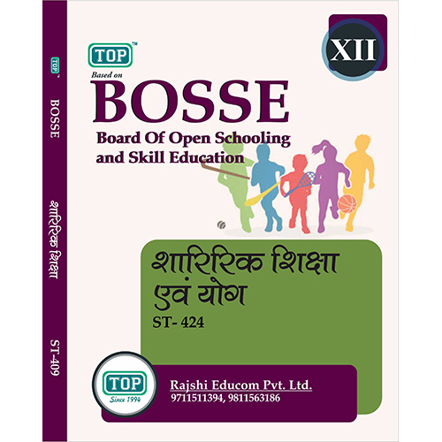 St-424 Physical Education In Hindi Audience: Adult