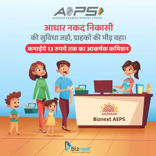 Aeps पंजीकरण सेवा वितरक