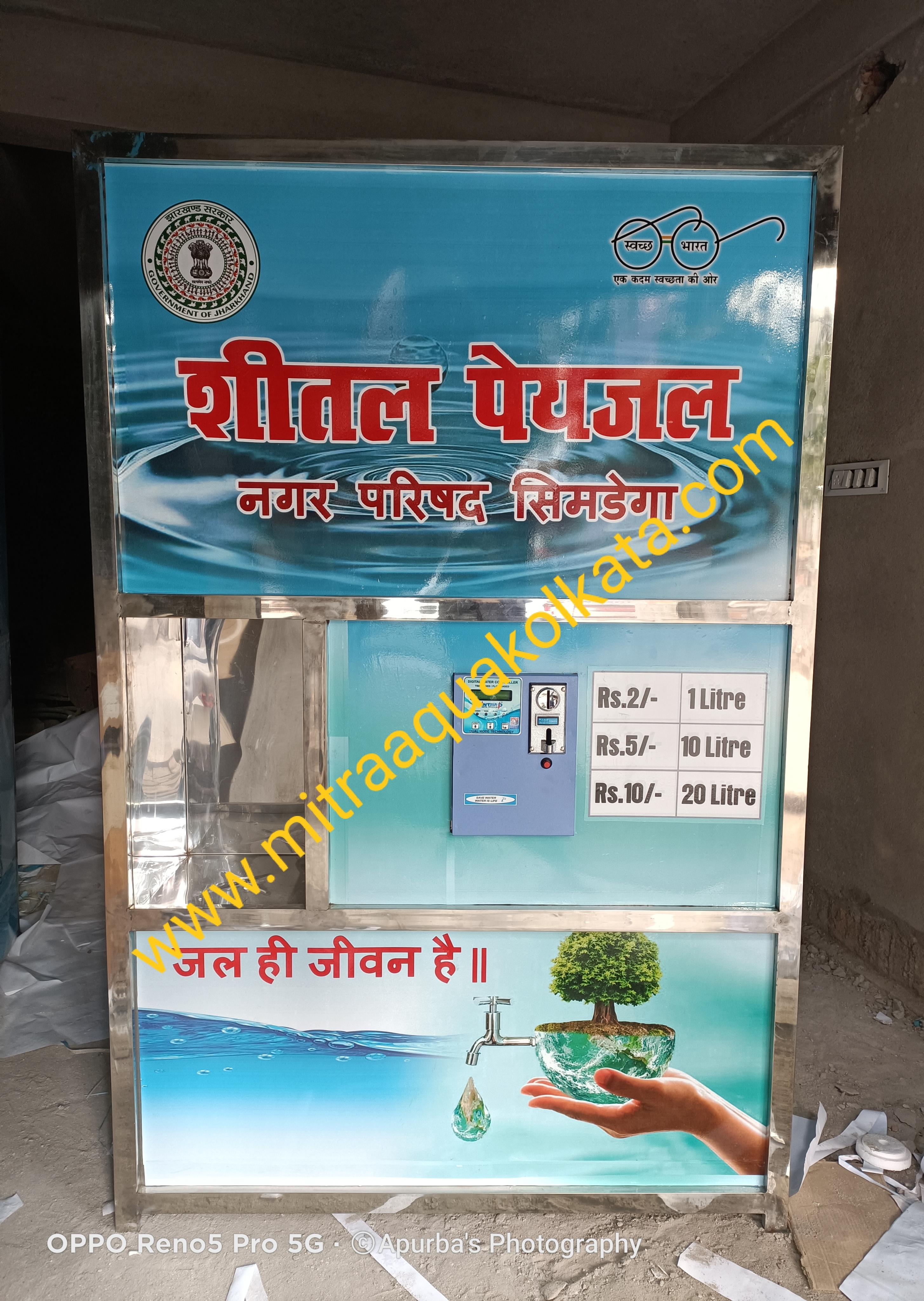 Water Atm Vending Machine - Material: Stainless Steel