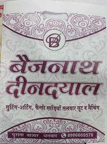 डबल कलर सिंगल कलर ऑफ़सेट प्रिंटेड पल्ला