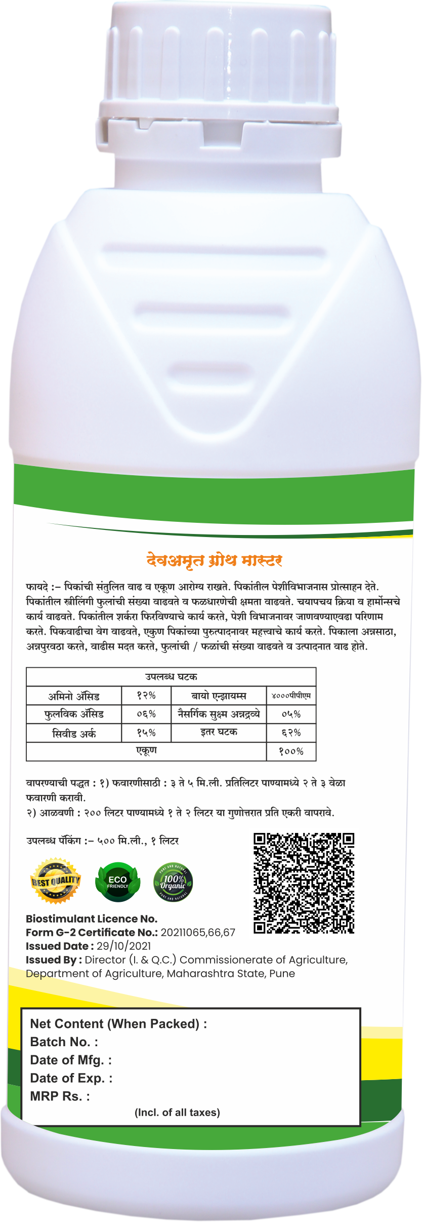 Devamrut Growth Master Application: Agriculture