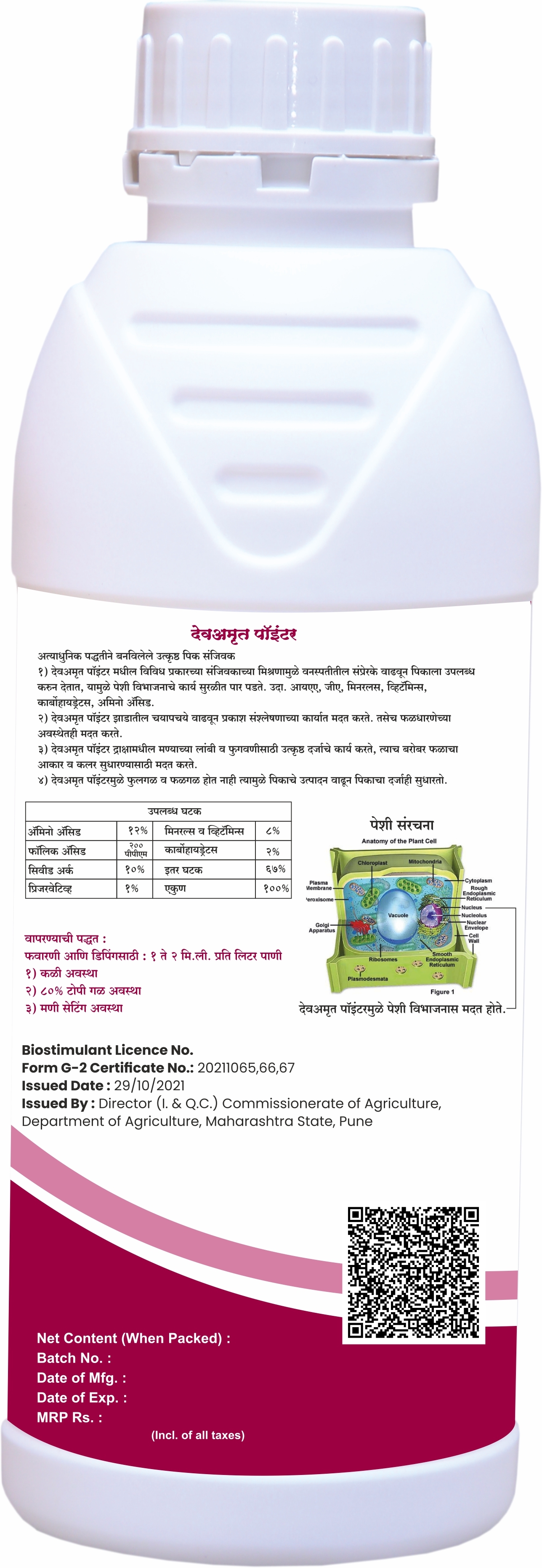 Devamrut Pointer - Selective Amino Acids, Folic Acid, Micro Elements, Vitamins Complex | Organic Liquid Growth Promoter For Enhanced Fruit Size And Color