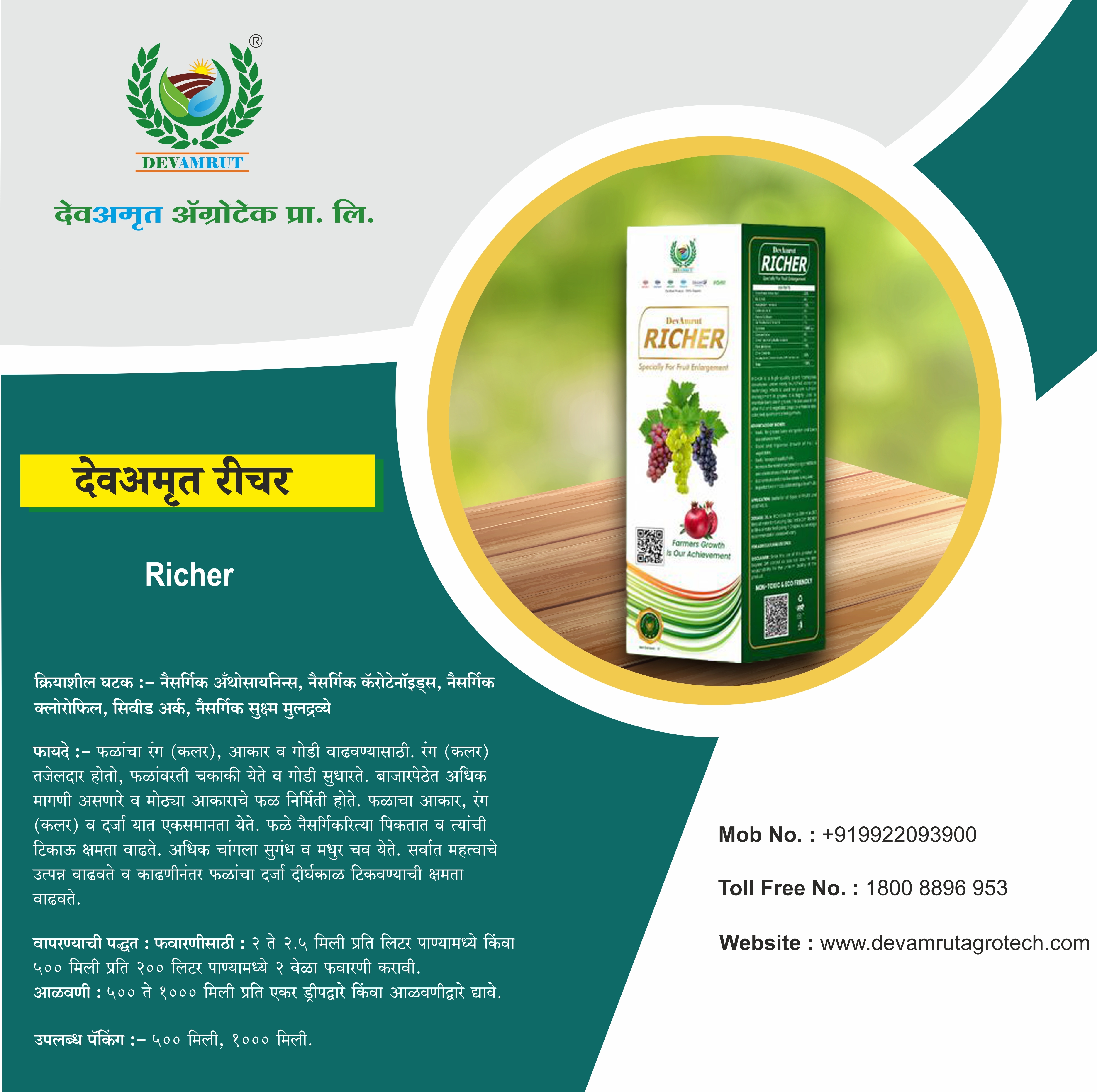 Devamrut Richer Application: Agriculture