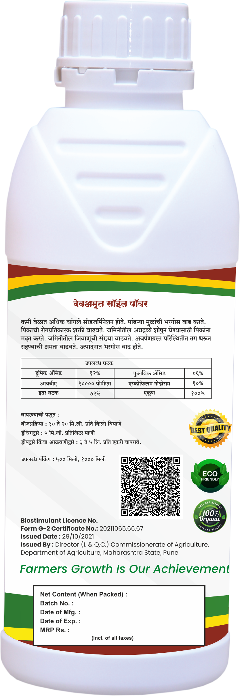 Devamrut Soil Power Application: Agriculture