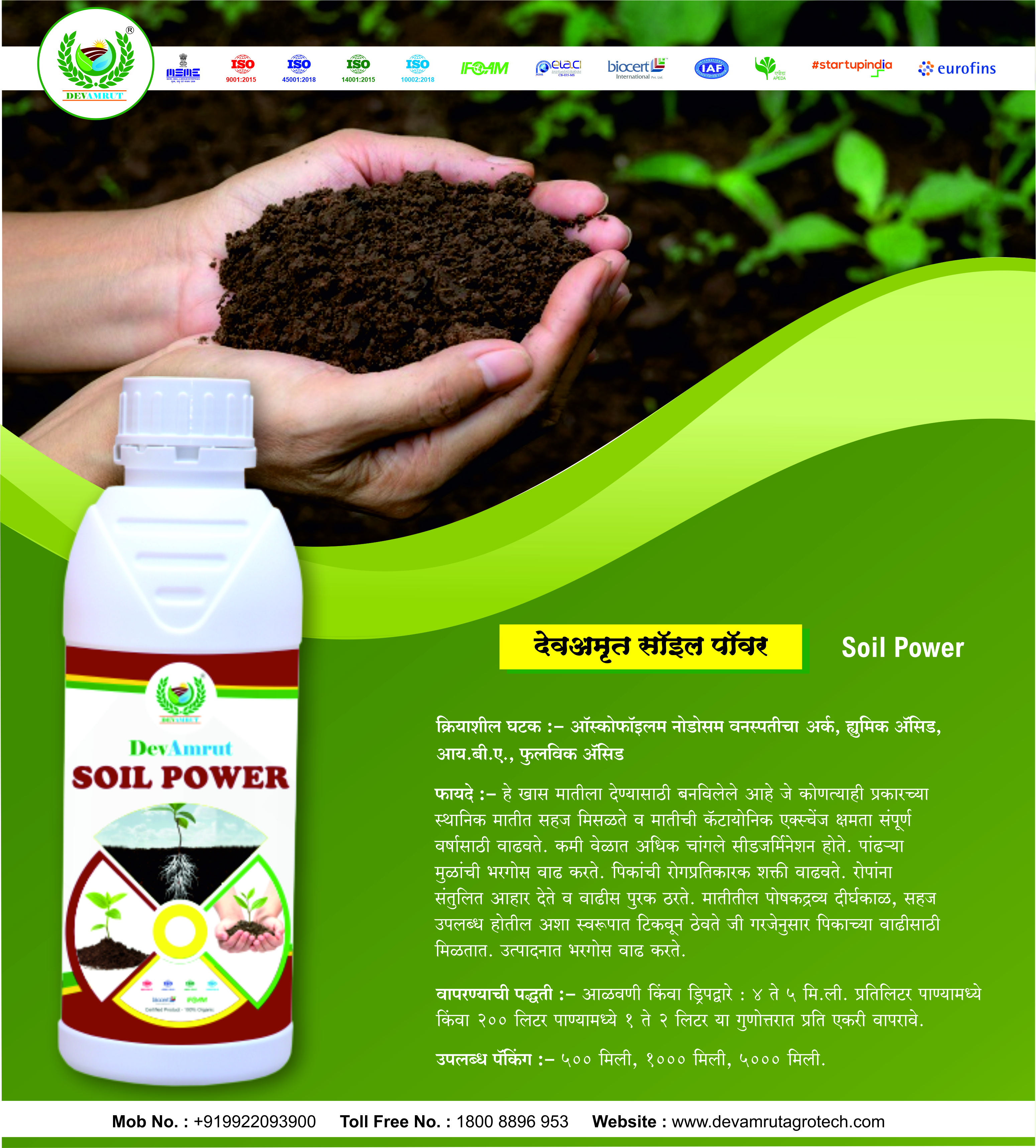 Devamrut Soil Power Application: Agriculture