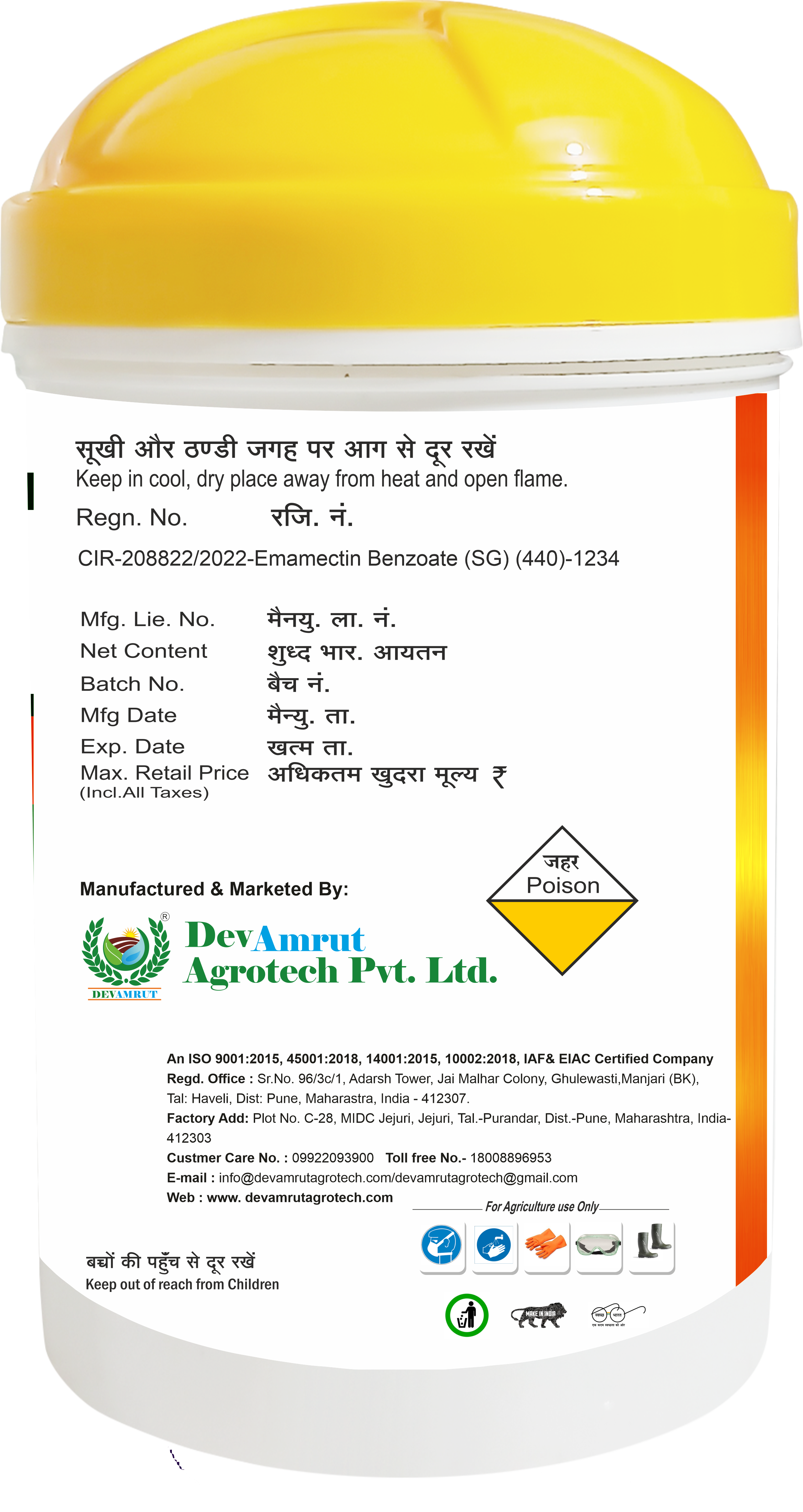 Tyrant Emamectin Benzoate - 5% Sg | Non-systemic Larvicide, Quick Release, Water Soluble Powder, Compatible With Various Insecticides And Fungicides