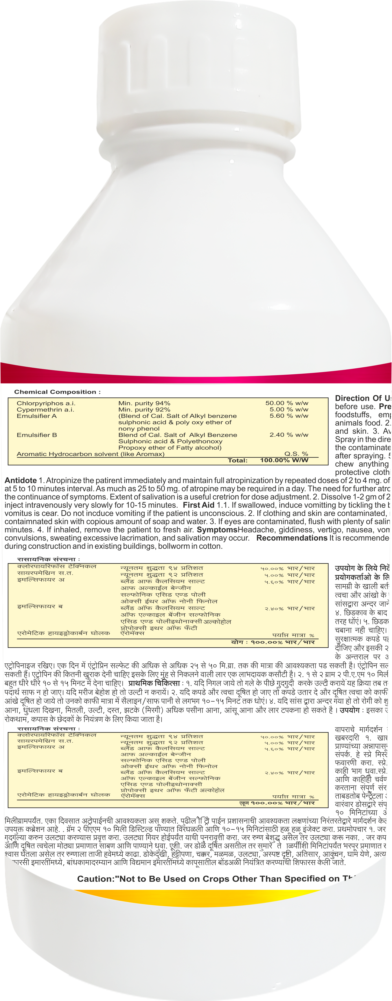 Steward Chlorpyriphos-cypermethrin 50%-5% Ec | Broad Spectrum Insecticide With Quick Knockdown Action, Liquid Formulation For Agricultural Applications, Compatible With Most Pesticides And Fertilizers