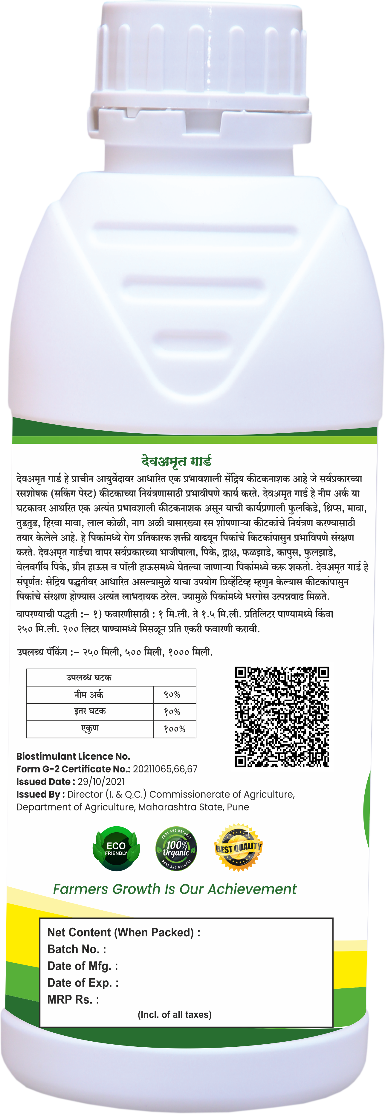 Devamrut Neem Guard 10000 Application: Industrial