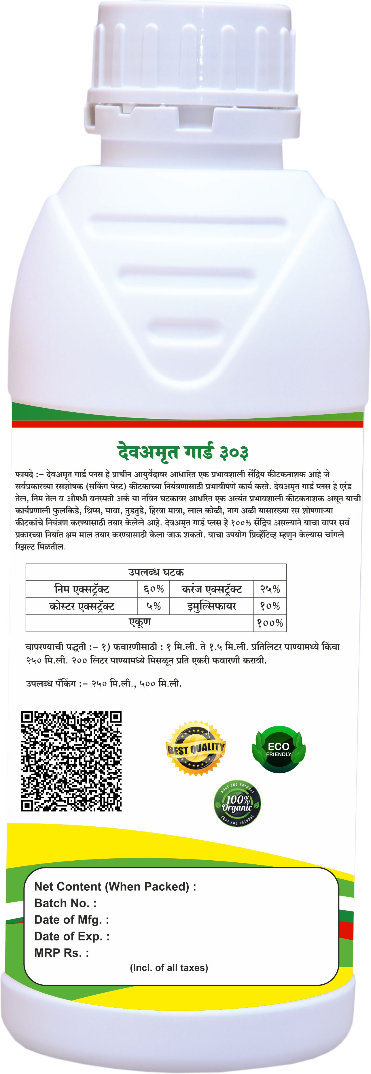 Devamrut Guard 303 Application: Agriculture